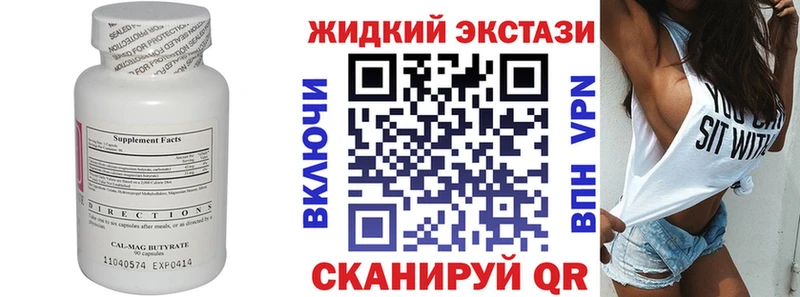 Бутират бутик  Купить закладки  Норильск 