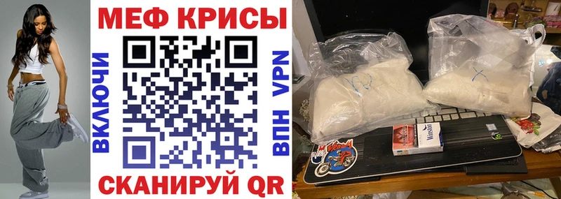 МЕФ VHQ  Купить где  Норильск 