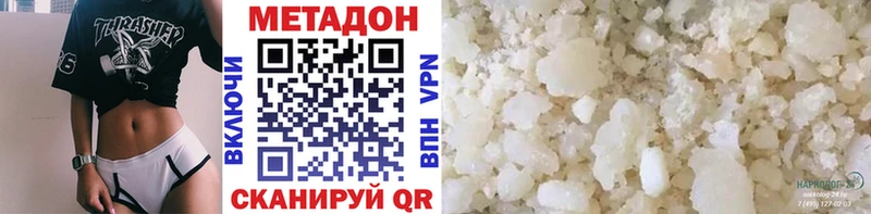 Купить  Норильск  Метадон methadone 